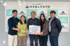 미추홀노인복지관, 인구문제 인식 개선 릴레이 캠페인 동참
