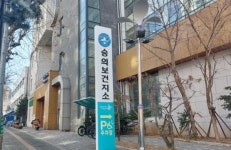 미추홀구 숭의보건지소, 노년기 건강한 삶을 위한 강좌 운영
