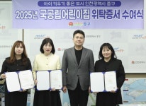 인천 중구, 영종지역 국공립 어린이집 3곳에 위탁 증서 수여