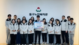 인천 동구노인복지관, 인구문제 인식개선 릴레이 캠페인