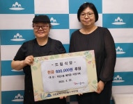 주안1동, 드림식당으로부터 후원금 60만 원 전달받아