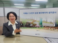 이서영 도의원, 경기특조금 5억 투입…이매동 굿모닝파크 공원에 엘리베이터 설치
