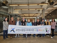 포천시종합사회복지관, 이웃데이: 우리 동네 마실 개최