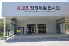 강원도 고성 통일전망대, 6.25전쟁 체험전시관
