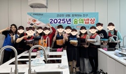 숭의종합사회복지관, 다문화가정 주부 요리교실 숭의밥상