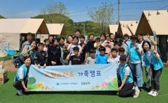 미추홀구, 드림스타트 일일 가족 캠프