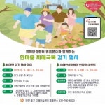 인천 중구 걷고, 찍고, 함께 치매를 이겨내요