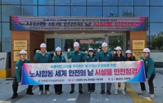 인천중구시설관리공단, 합동 시설물 안전 점검 추진