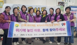 산곡4동 지역사회보장협의체, 복지사각지대 발굴 본격화