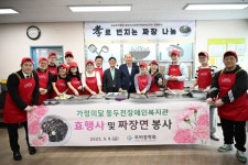 동두천시장애인종합복지관, 孝로 번지는 짜장 나눔 행사 성료