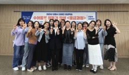 광명시, 장애인 평생학습 수어통역 활동가 양성 중급과정 수료식 열어