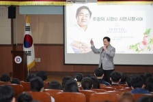 주광덕 남양주시장, 도농고등학교 꿈과 희망의 메시지 진로특강 진행