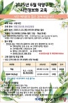 고양특례시 덕양구청, 제5차 시민정보화교육 신청 접수