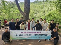 군포도시공사, 노사 상생 스트레스 개선 프로그램 실시