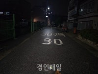 인천 동구, 괭이부리마을 일원 하이브리드 도로표지병 설치