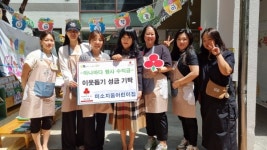 부평구, 미소지움어린이집 아나바다 행사 수익금 전달