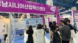 성남산업진흥원, 2025 홈케어·재활·복지 전시회 56억원 규모 상담 성과