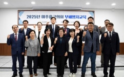 미추홀구의회, 부패방지청렴 교육 실시