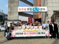 고양시 화전동, 만 70세 이상 어르신에 효꾸러미 전달