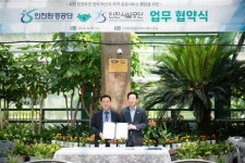 인천시설공단, 인천환경공단과 MOU 체결로 시민 행복 실현 나선다