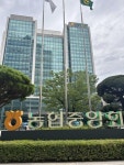 전국금융산업노동조합 NH농협지부, 김병수 前하나로유통 대표 조합감사위원장 임용 강력 반대