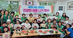 과천시 별양동, 재건축 앞둔 경로당 찾아 어르신과 건강한 여름나기 행사 진행