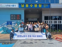 인천시 남동구 도시관리공단, 감정노동자 존중 독려 캠페인