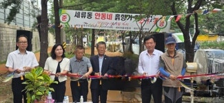 수원 세류동 흙향기 맨발길 준공... 김은경 시의원, 주민과 함께 황토길 걸으며 현장 소통