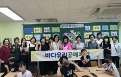 인천 남동구 구월서초 5학년 대상 바다유리공예 수업 진행