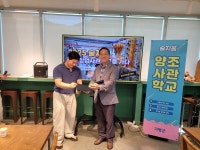 공유양조벤처센터 술지움, 양조창업 2기 수료생 배출