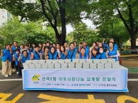 인천 부평구 산곡2동 통장자율회, 이웃사랑 나눔 실천