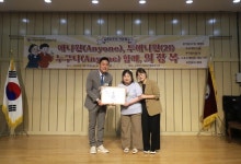 道의회 오석규 의원, 의정부시장애인종합복지관으로부터 감사패 받아