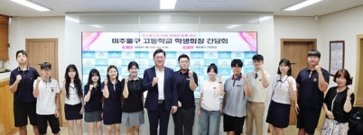 인천 미추홀구, 미래세대와 함께하는 소통의 시간 마련