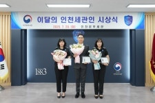 인천본부세관, 7월의 인천세관인 최종문 주무관 선정