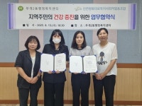 인천 부평구 부개2동, 지역사회 복지 업무 협약 체결