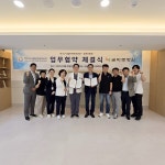 인천 연수구시설안전관리공단, 곧바로병원과  업무협약 체결