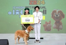 이천시, 제3회 이천펫축제 개최