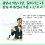 [카드뉴스] 경인매일 9월 12일 오늘의 경인