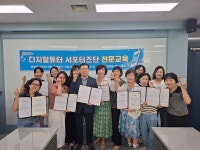 수원 영통종합사회복지관, 디지털 튜터 서포터즈단 본격 활동 시작