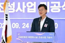 안산시, 감골운동장 복합화시설 착공