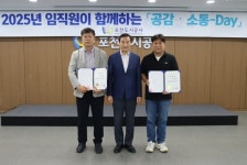 포천도시공사, 공감소통데이 개최...청렴·AI 교육 등 내부역량 강화