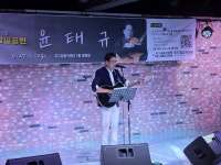 동두천 두드림 뮤직센터 9월 상설공연, 윤태규 출연에 공연장 뜨거운 열기