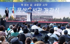 [말말말] 김경일 파주시장 문산도서관 개관, 시민과의 약속 지켰다