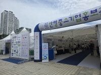 안양산업진흥원, 중소기업 홍보관 성료