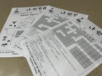 평택시 가내초등학교, 한글날 기념행사 성황리에 개최