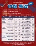 구리시, 작은 도서관 특강 운영...컬러링부터 민화까지 다양