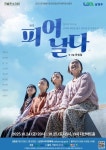 남양주시 다산아트홀 상주단체, 극발전소301 연극 피어날다 선보여