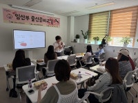 포천시 보건소, 임산부 출산준비교실 운영 시작