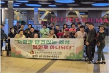 장애인 미디어 인권협회 구리시지회, 장애인과 비장애인이 함께하는 영화 상영회 개최