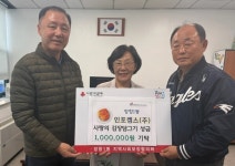 인포켐스(주), 장항1동에 사랑의 김장담그기 후원금 전달